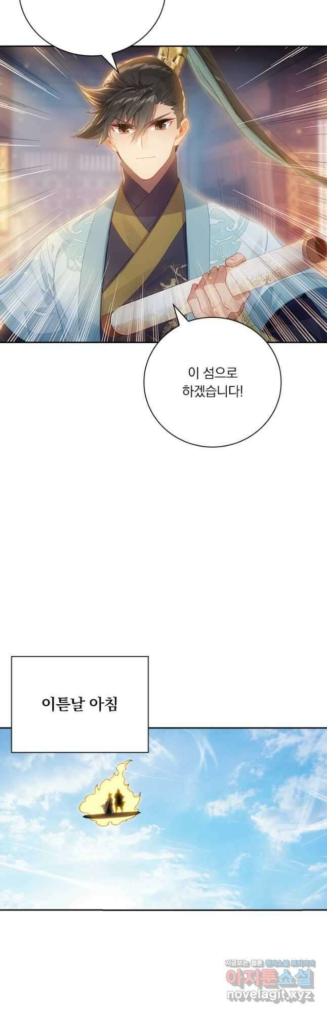 학사신공 175화 9