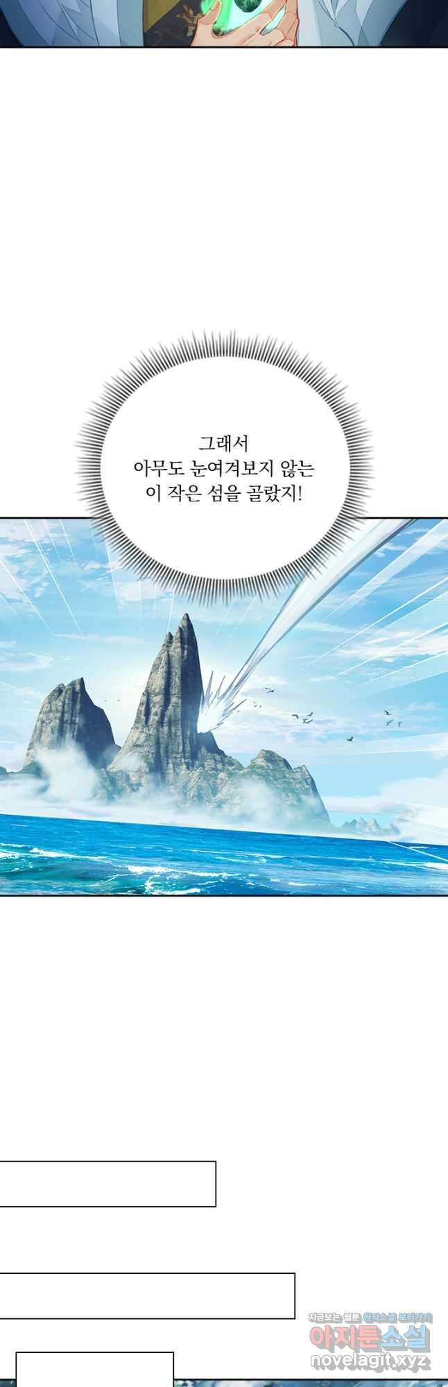 학사신공 175화 14