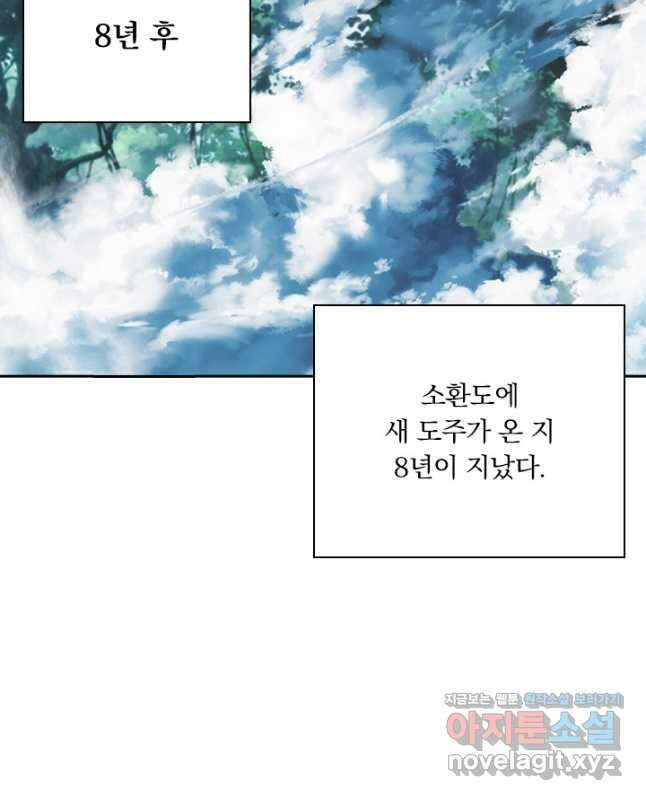 학사신공 175화 15