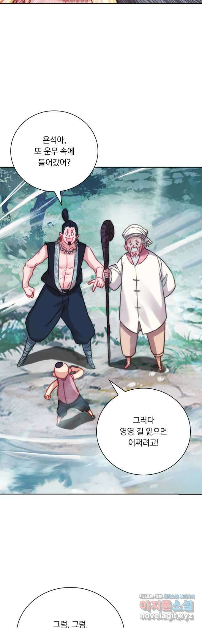 학사신공 175화 19