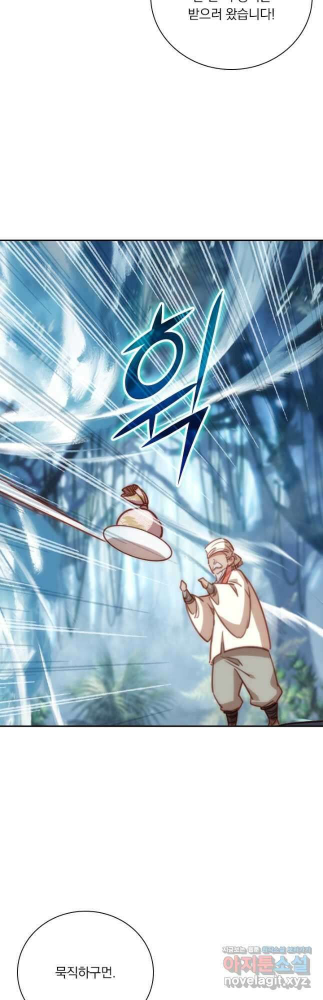 학사신공 175화 21