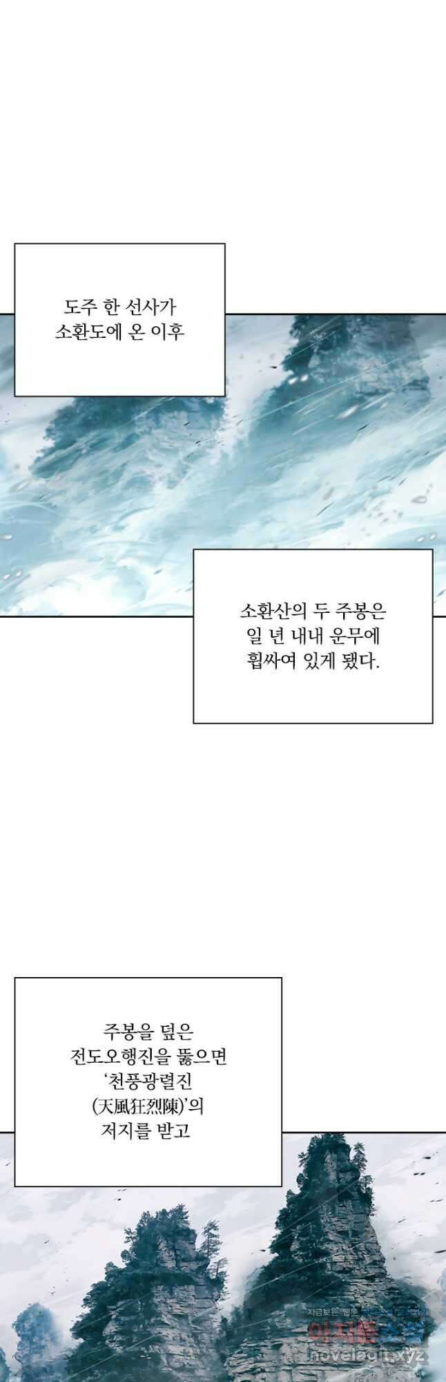 학사신공 175화 24