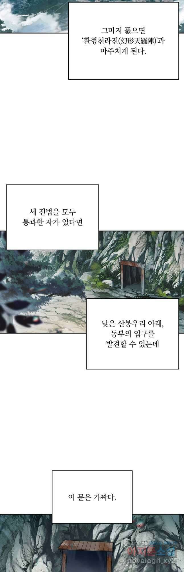 학사신공 175화 25