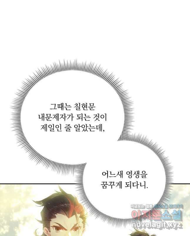 학사신공 175화 30