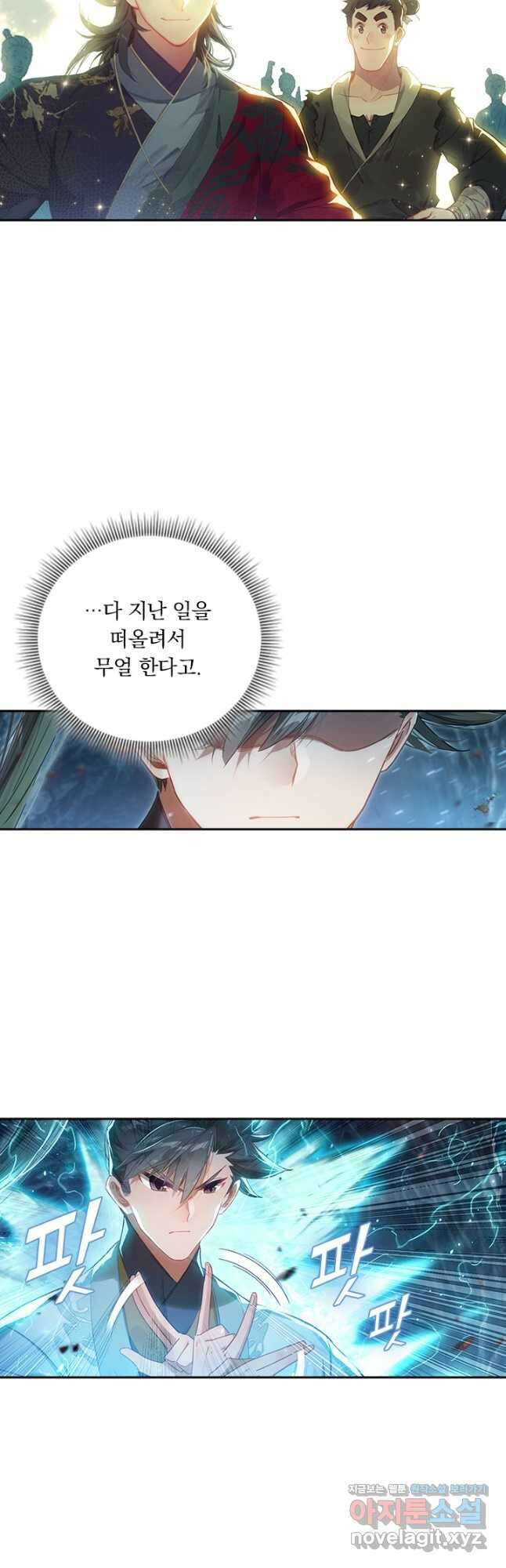 학사신공 175화 31