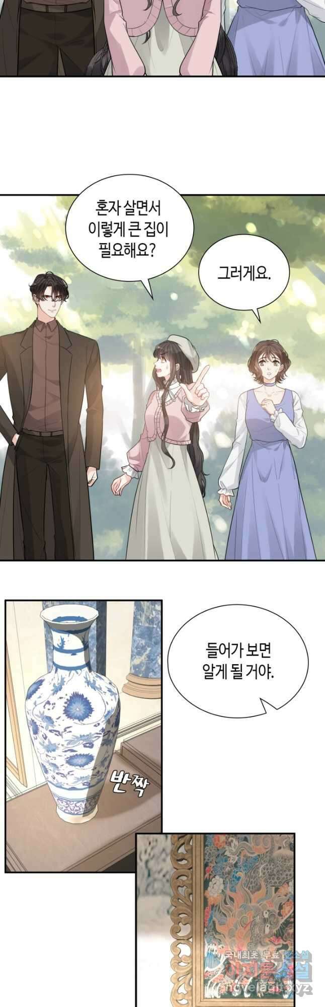 속도위반 대표님과 계약 아내 505화 3