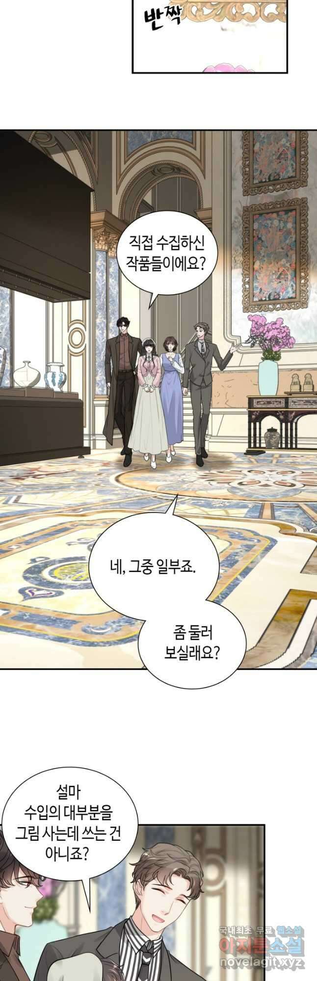 속도위반 대표님과 계약 아내 505화 4