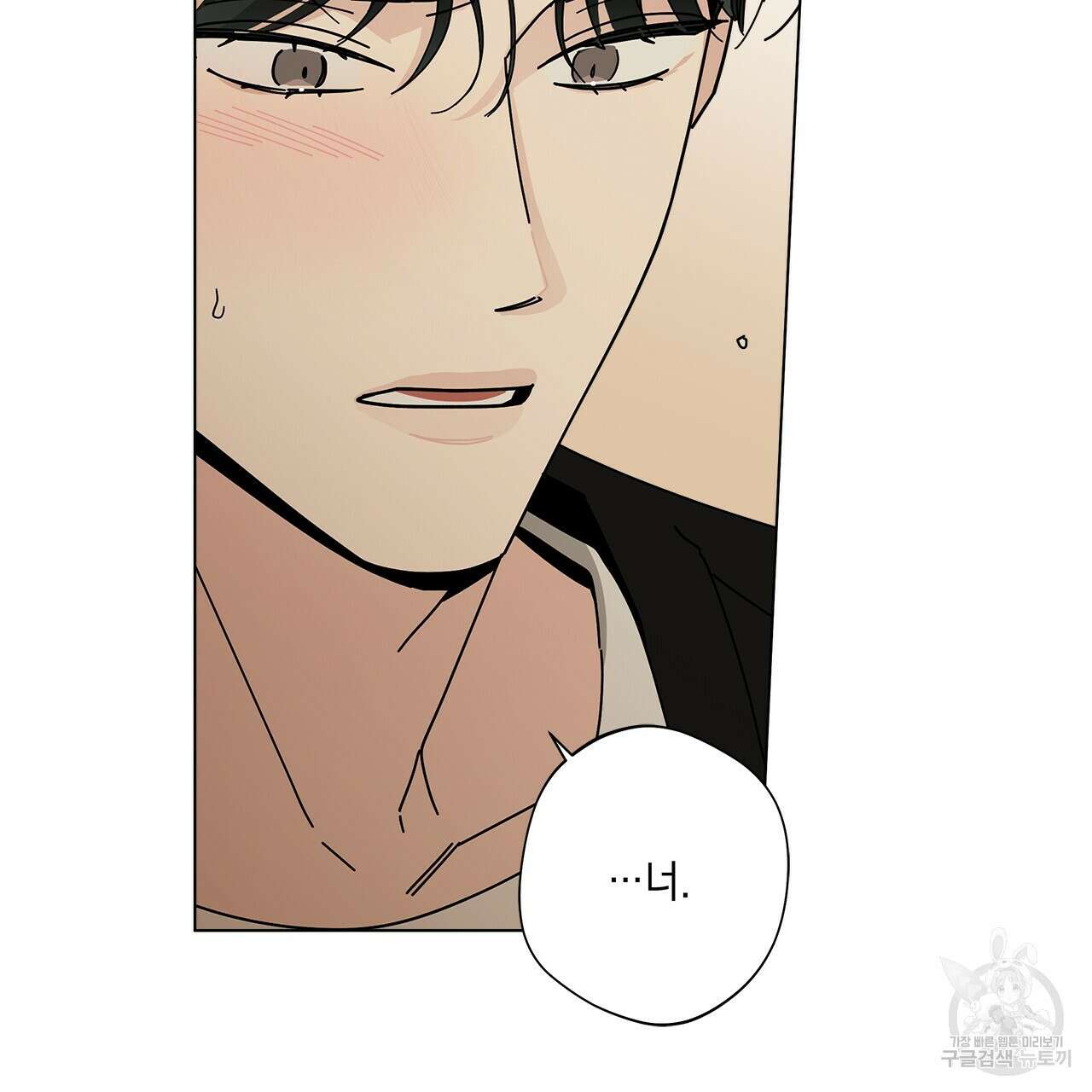 홈파이브 52화 4
