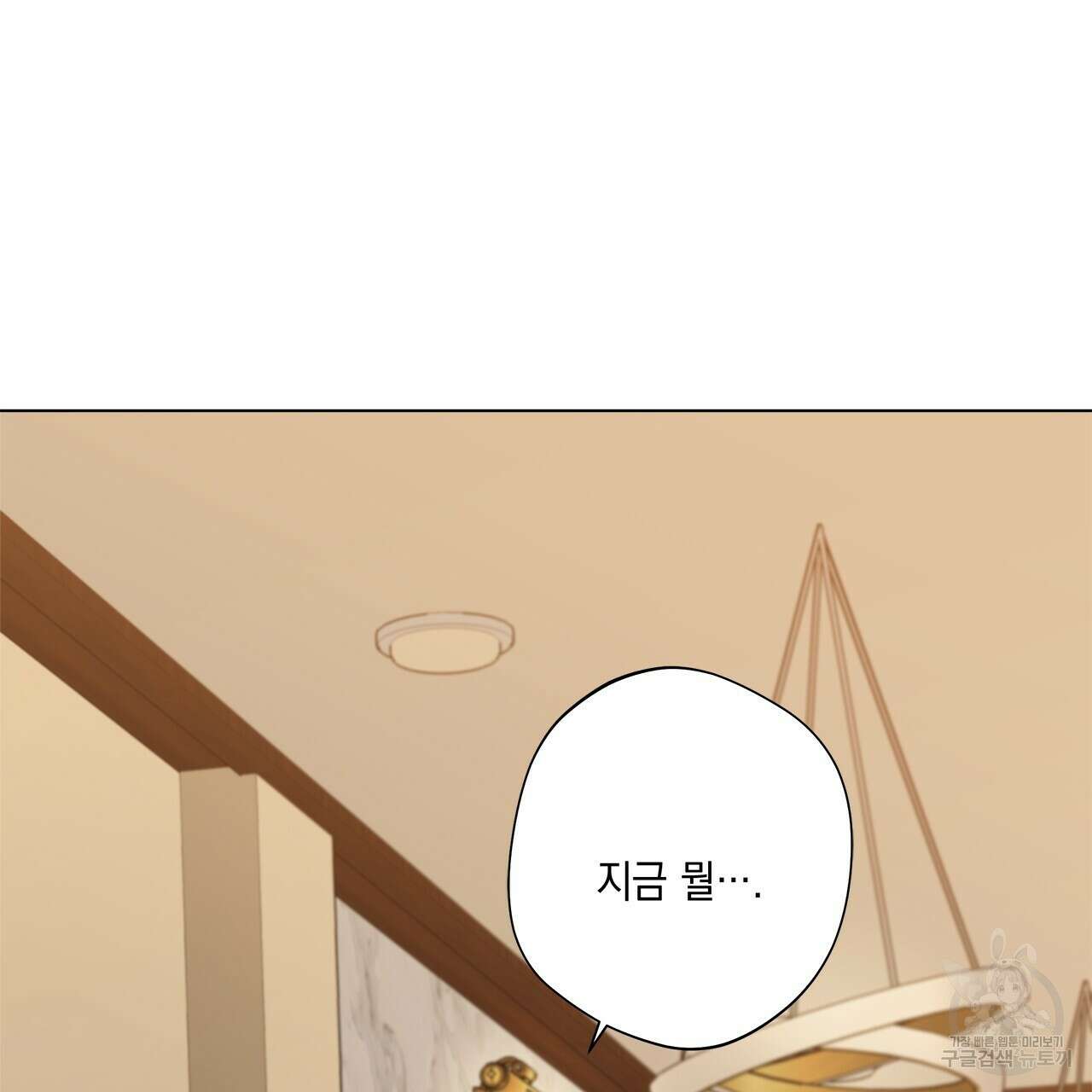 홈파이브 52화 5