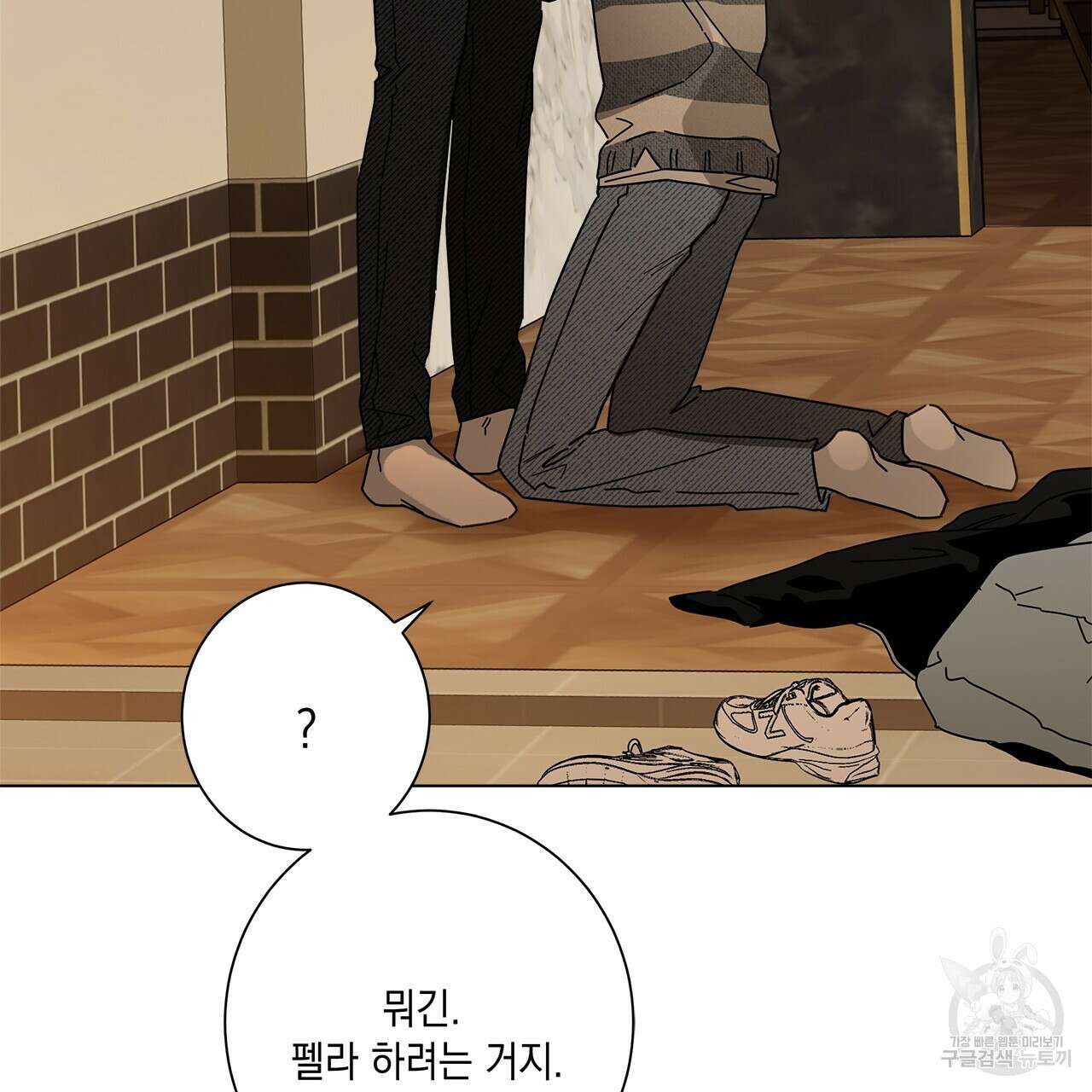 홈파이브 52화 7