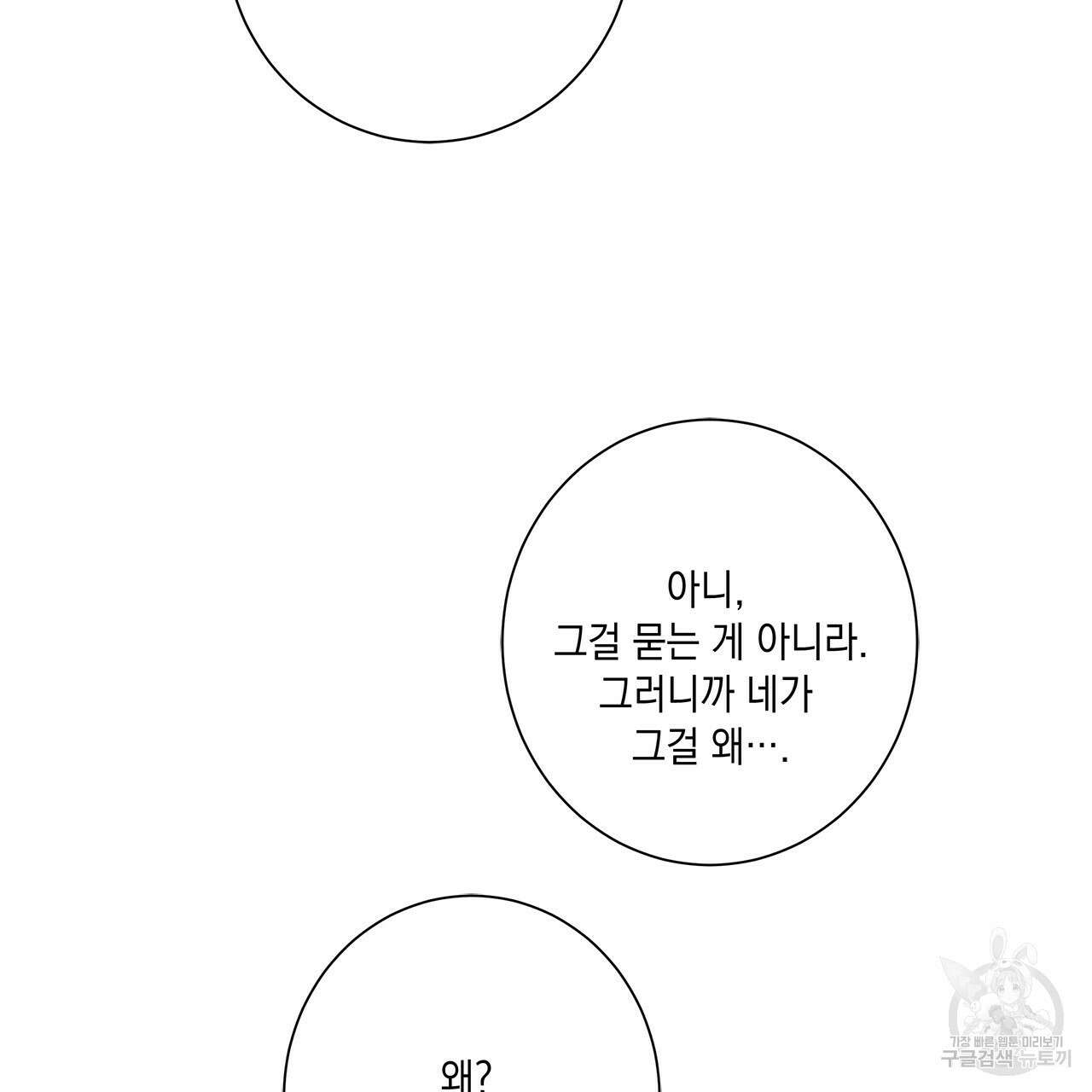 홈파이브 52화 8