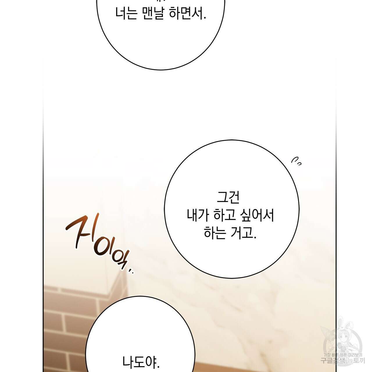 홈파이브 52화 9