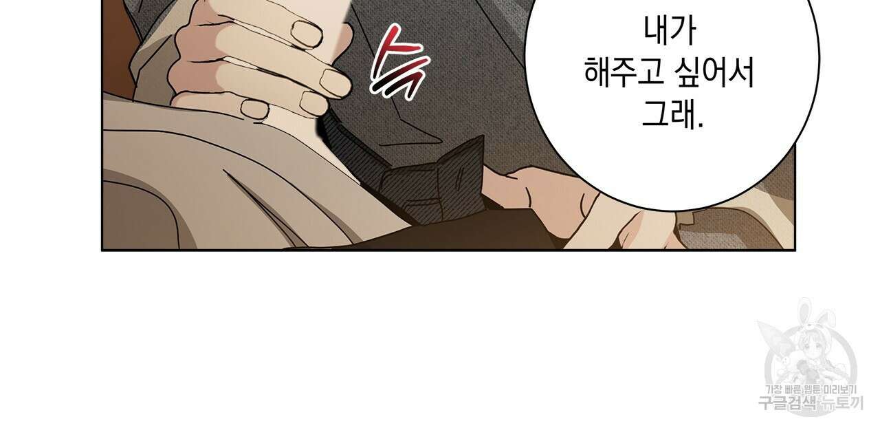홈파이브 52화 11