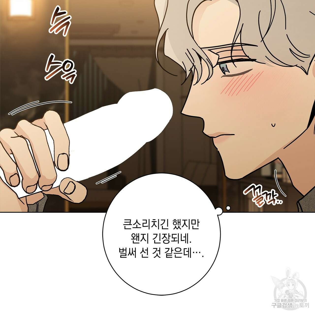 홈파이브 52화 13