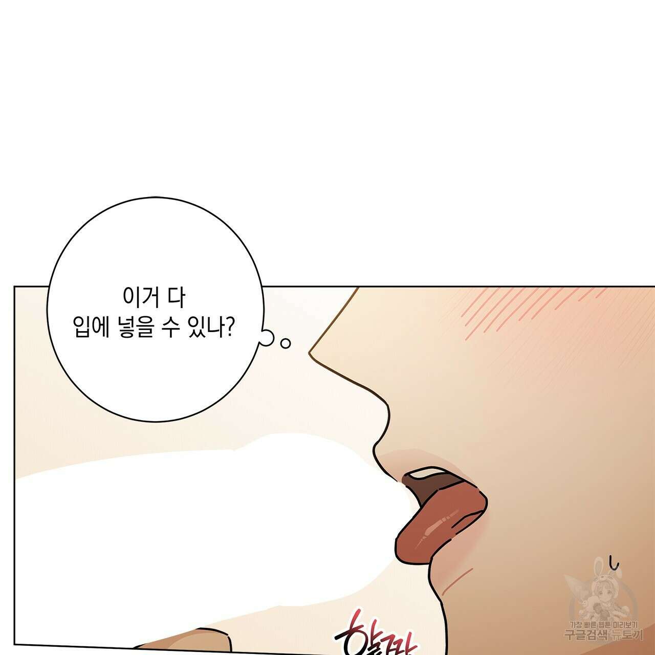홈파이브 52화 14