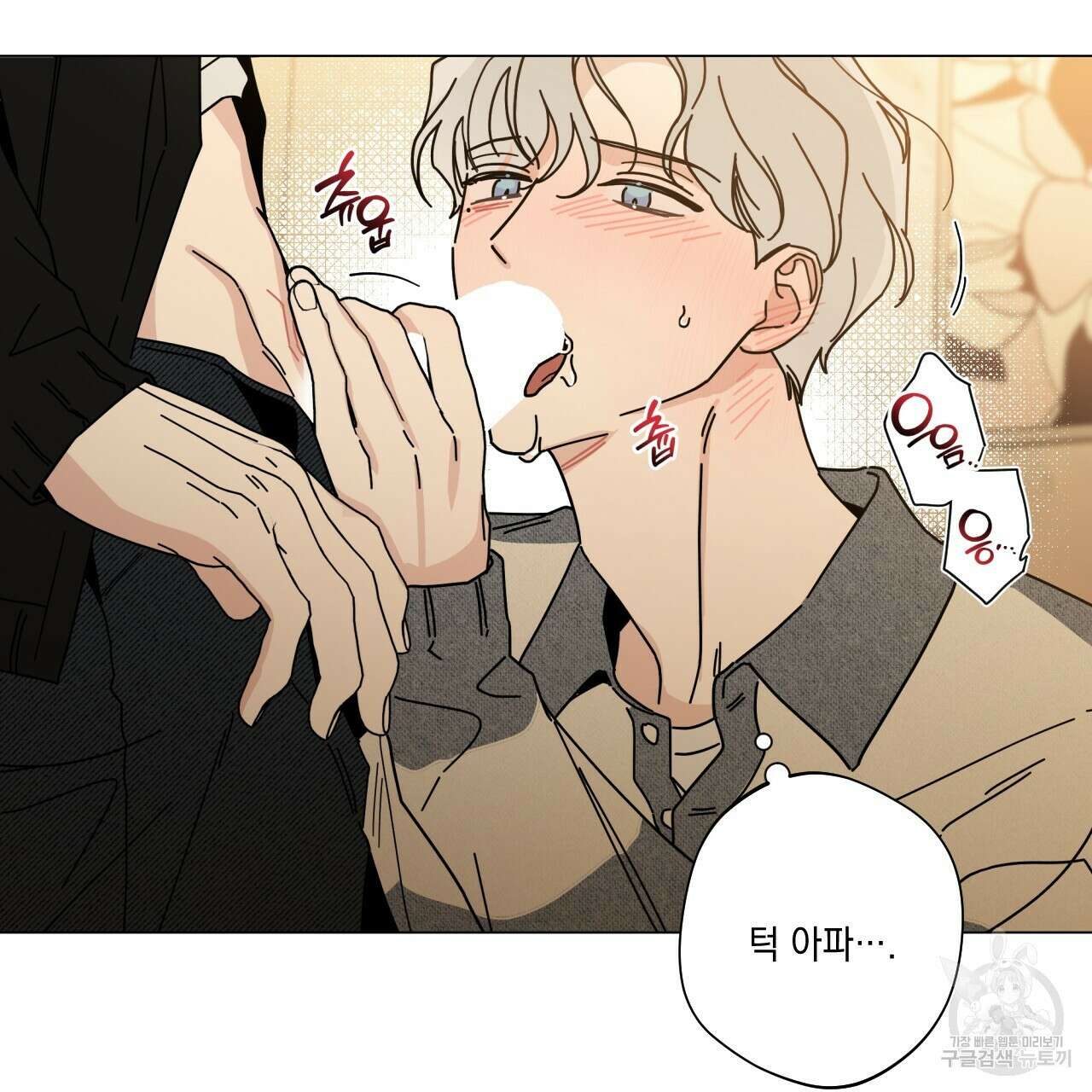 홈파이브 52화 24