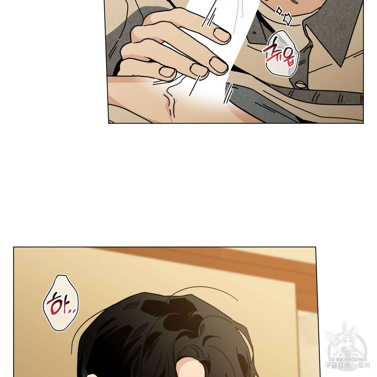 홈파이브 52화 28