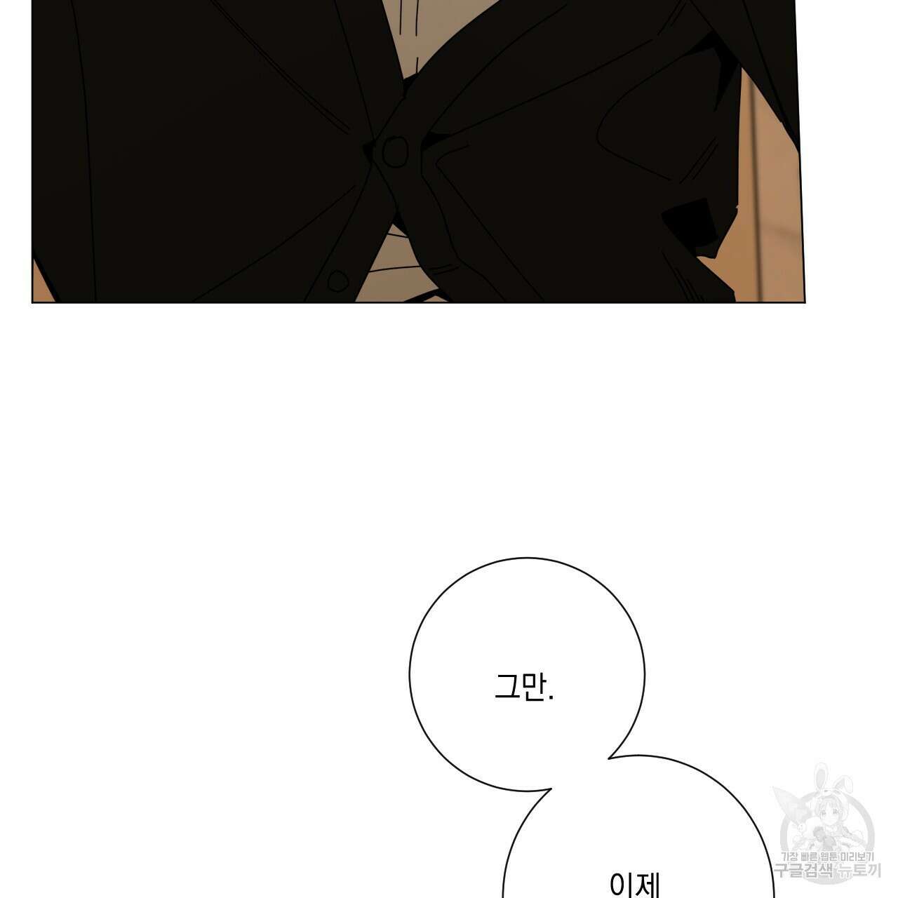 홈파이브 52화 30