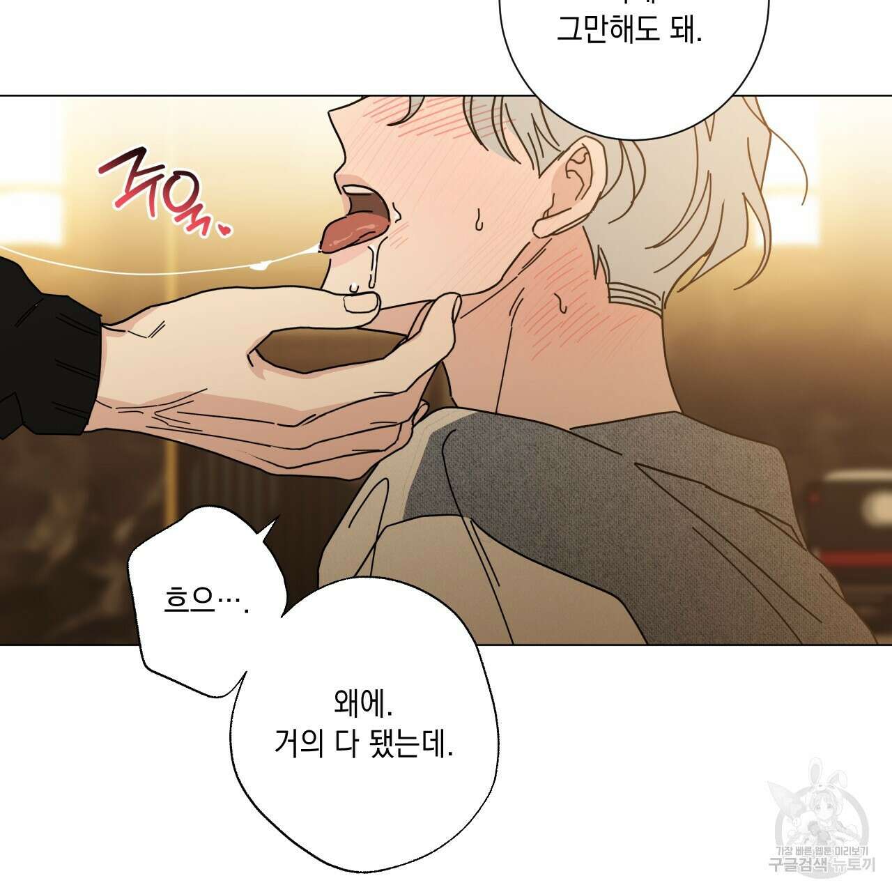 홈파이브 52화 31