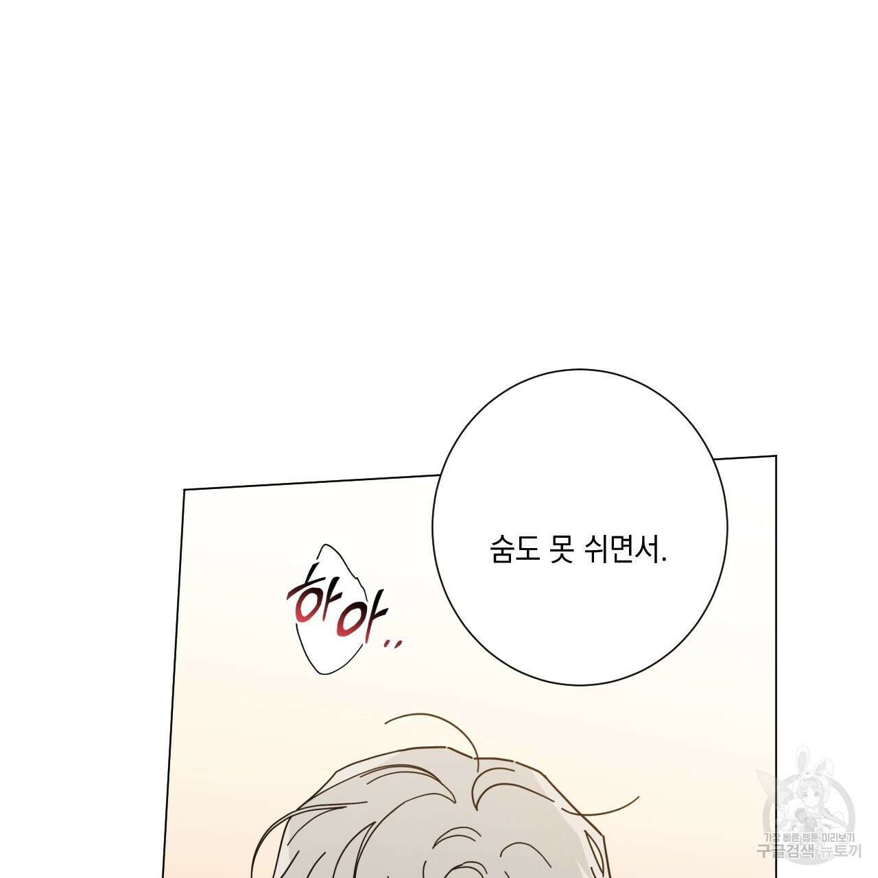 홈파이브 52화 32
