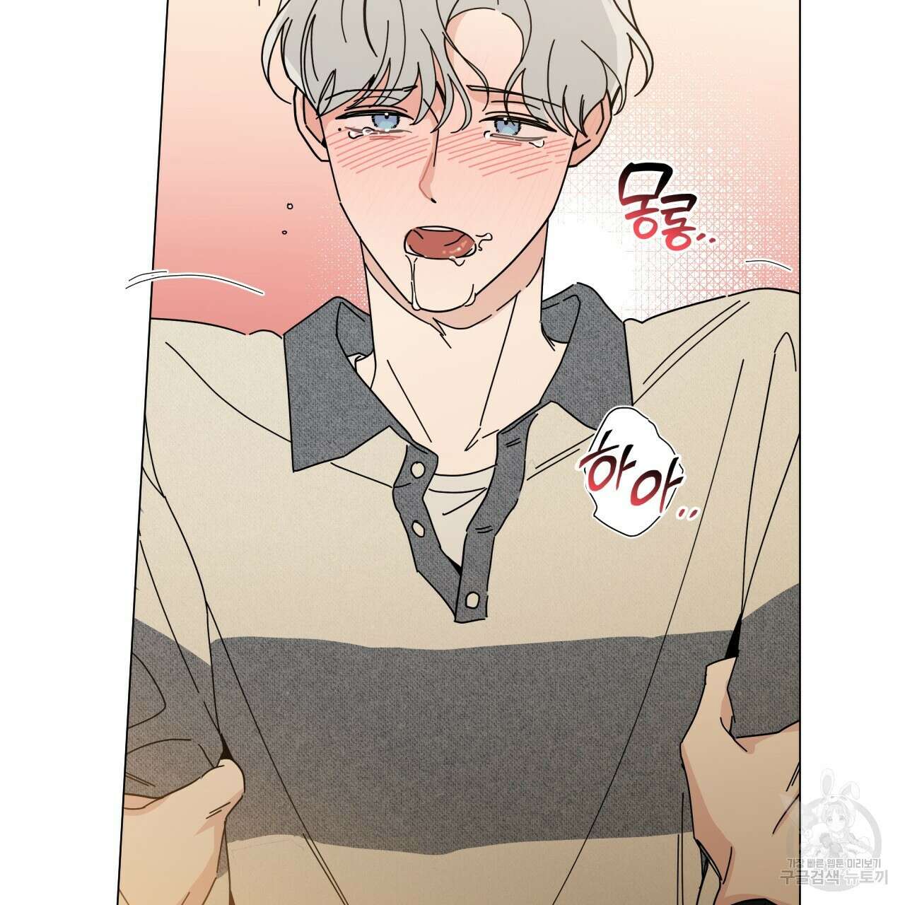 홈파이브 52화 33
