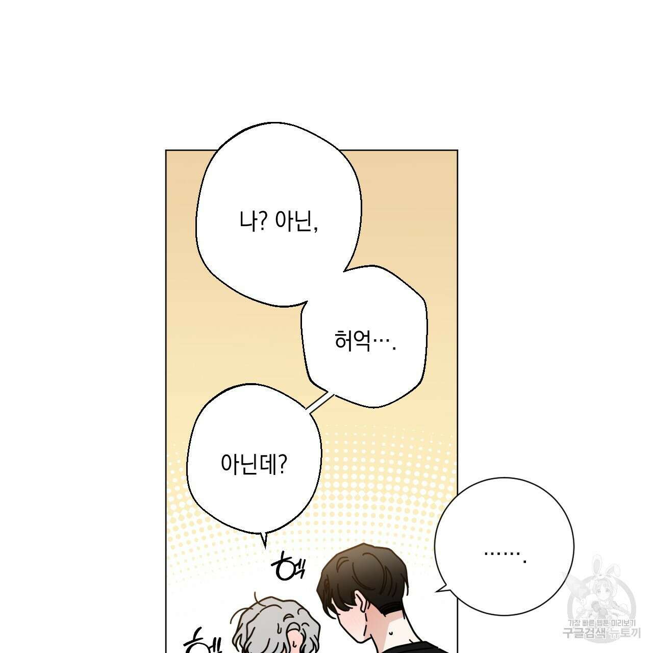 홈파이브 52화 35
