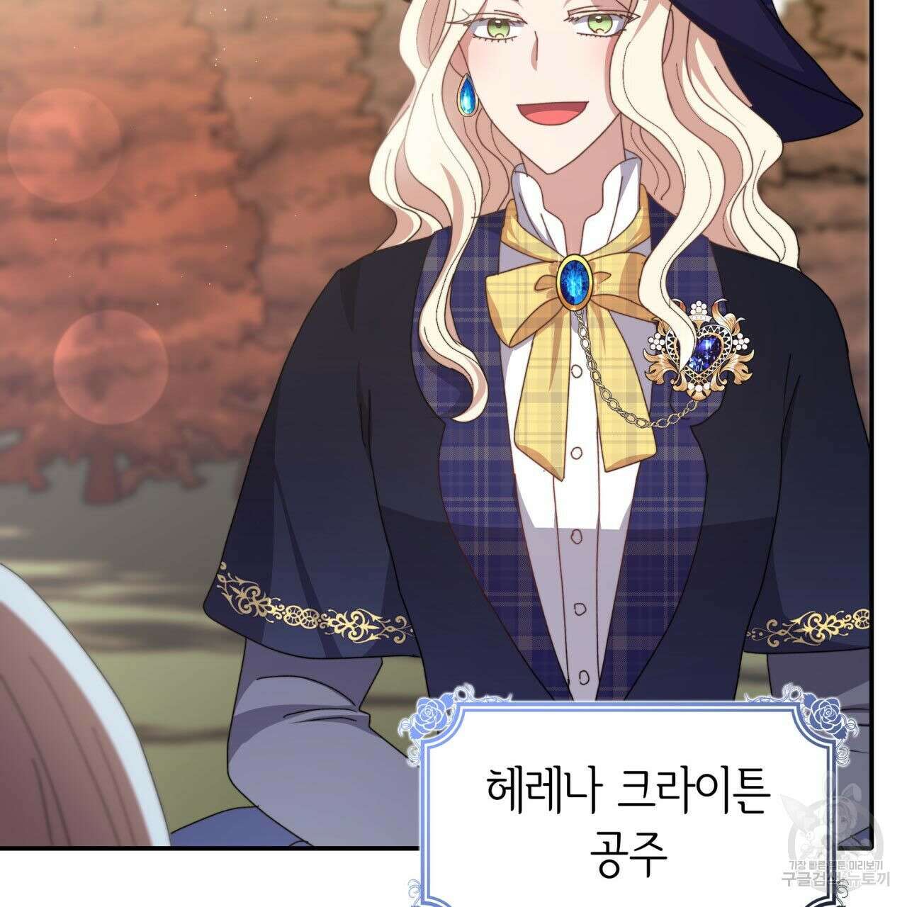 사랑받기 원하지 않는다 21화 8