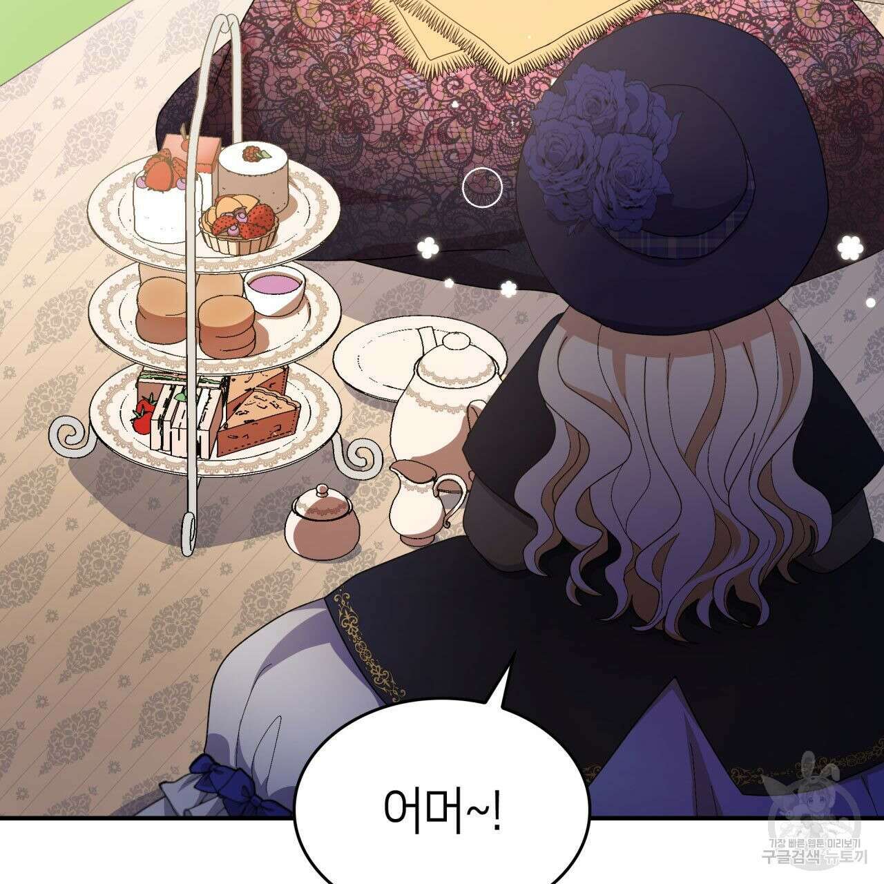 사랑받기 원하지 않는다 21화 15