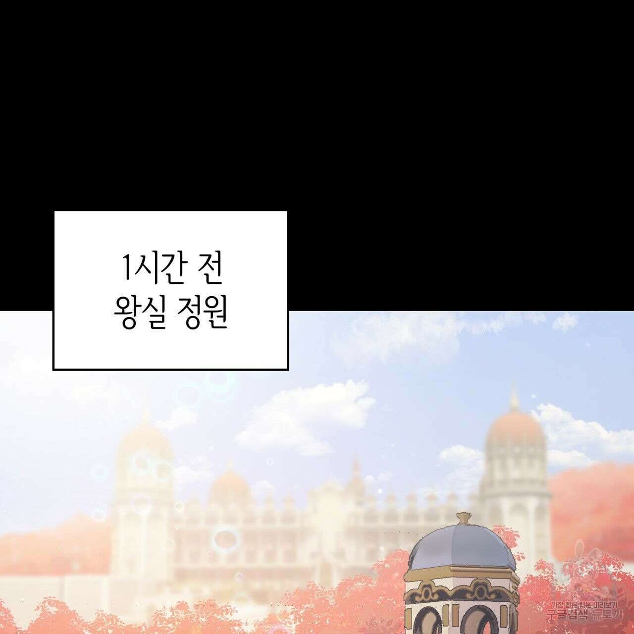 사랑받기 원하지 않는다 21화 29