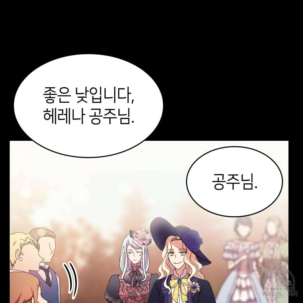 사랑받기 원하지 않는다 21화 32