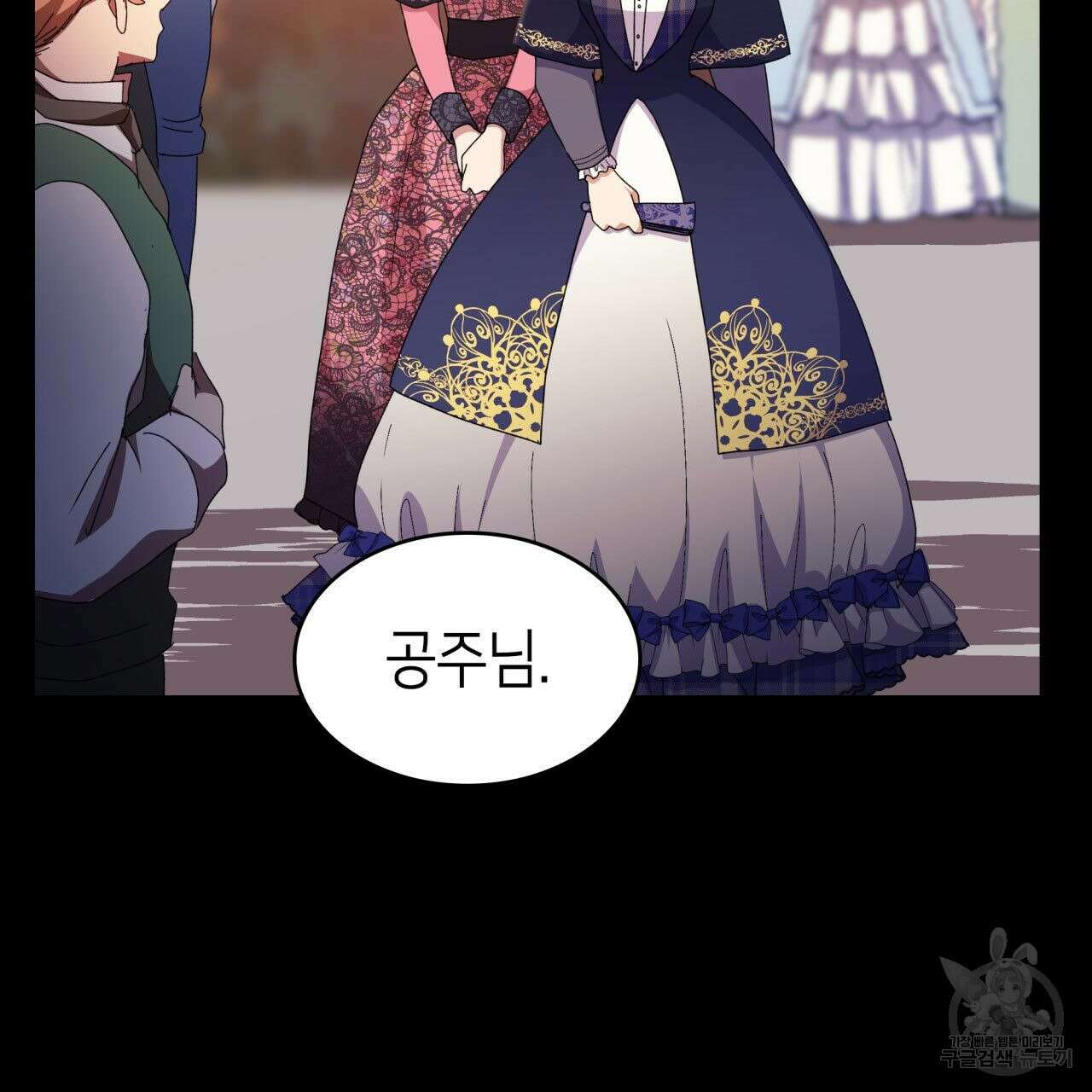 사랑받기 원하지 않는다 21화 33