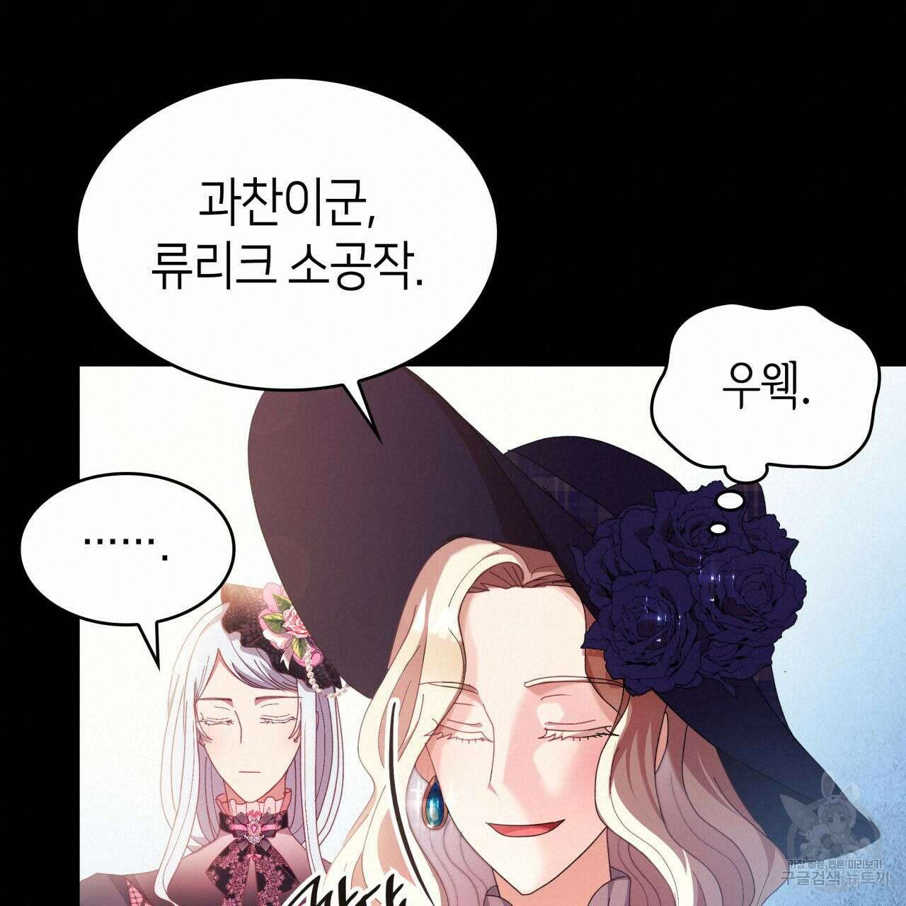 사랑받기 원하지 않는다 21화 38
