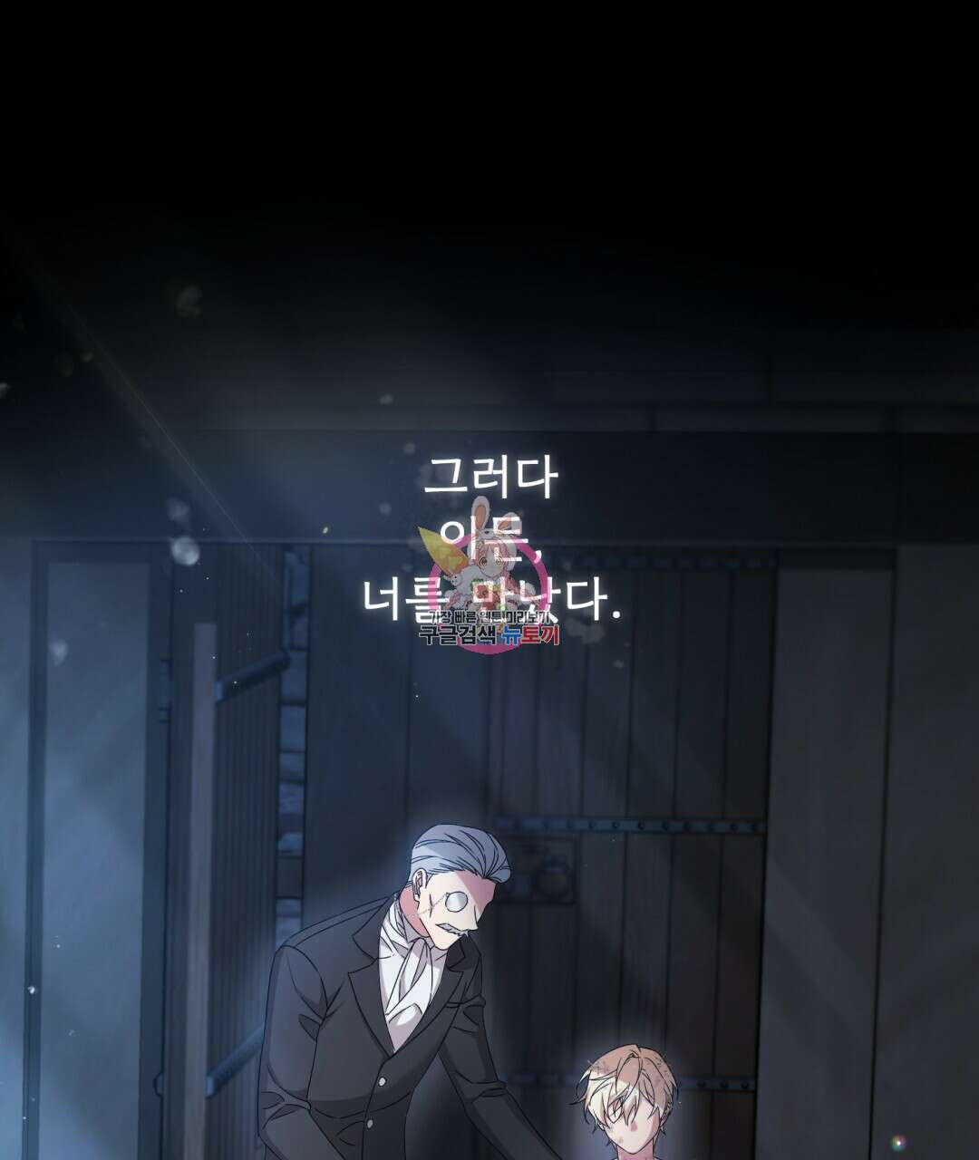 경배의 꽃 30화 1