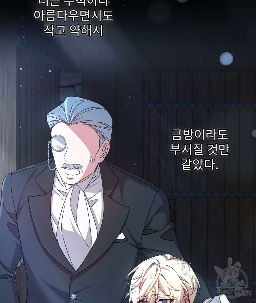경배의 꽃 30화 4