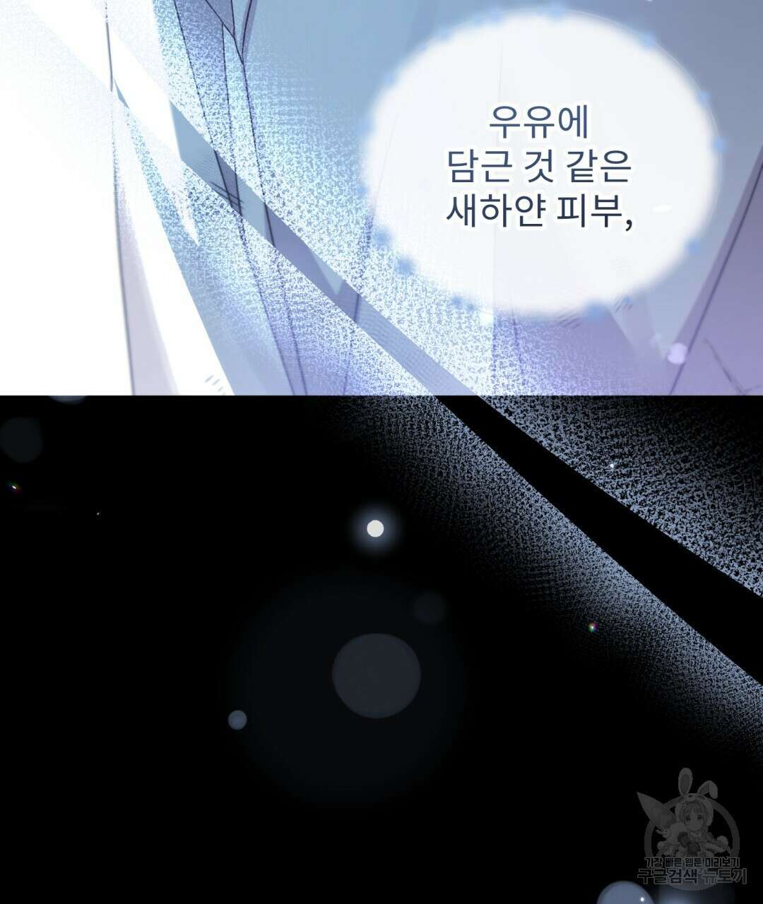 경배의 꽃 30화 8