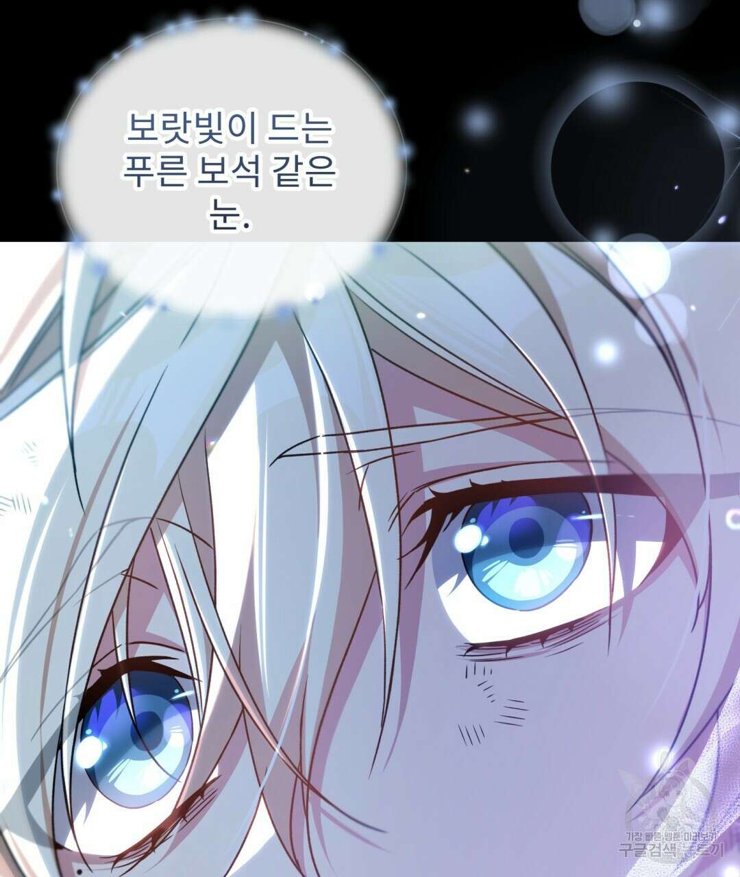 경배의 꽃 30화 9