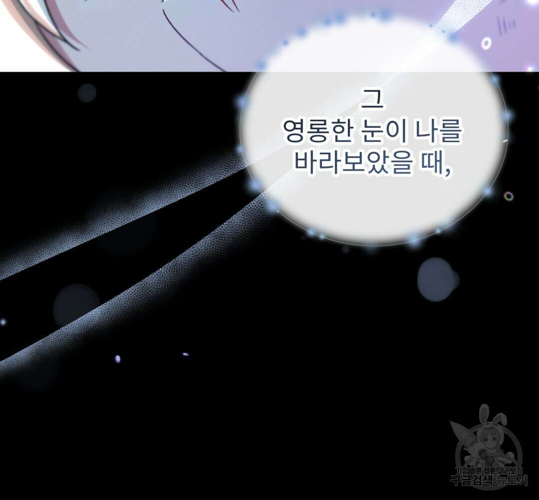 경배의 꽃 30화 10