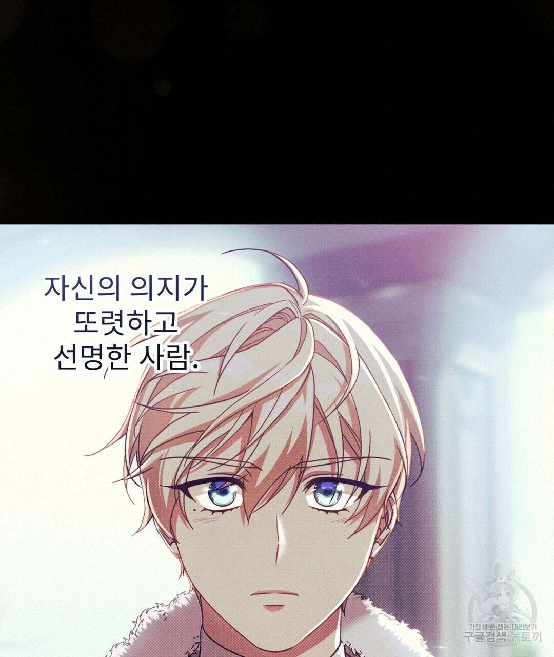 경배의 꽃 30화 20