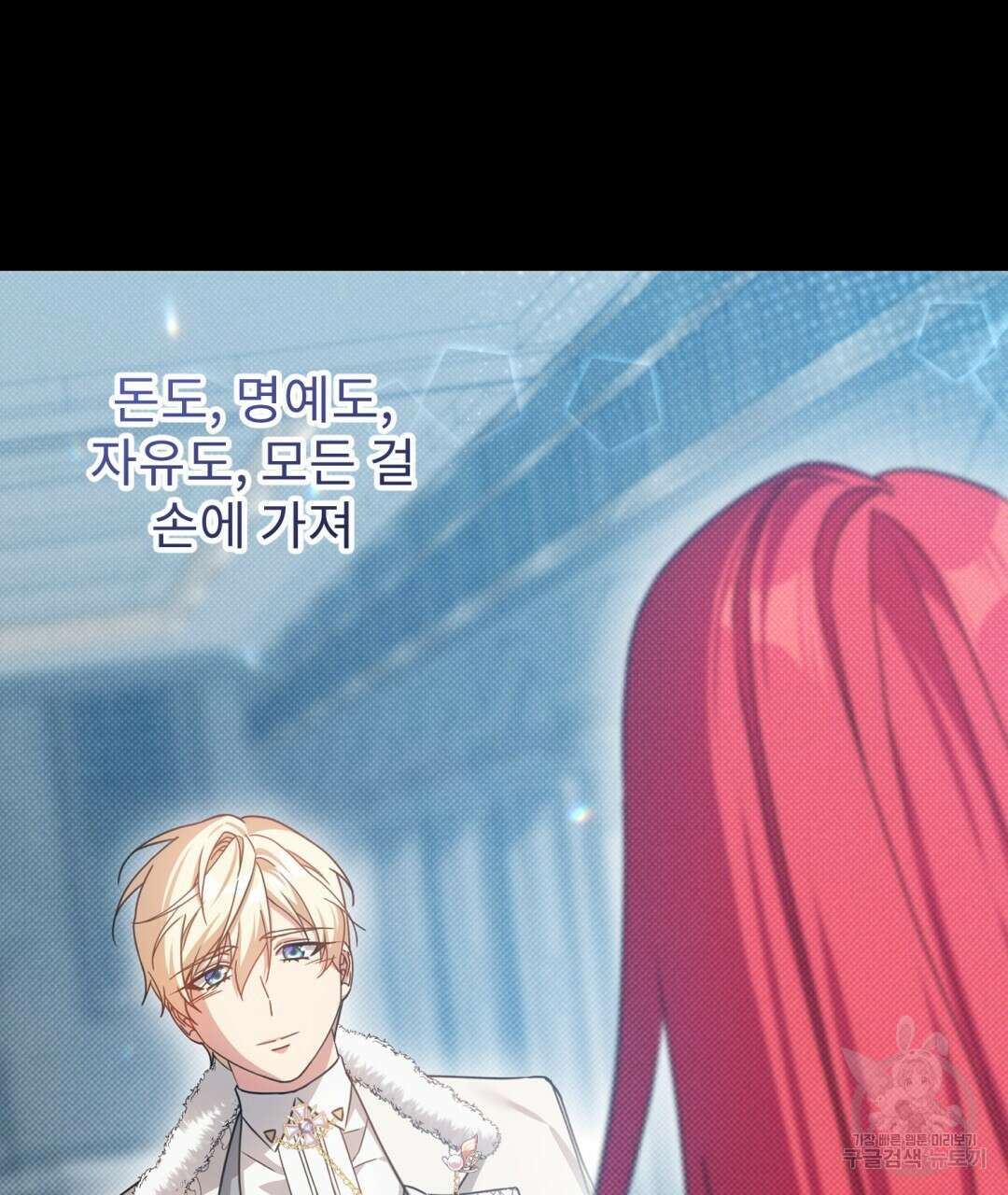 경배의 꽃 30화 23