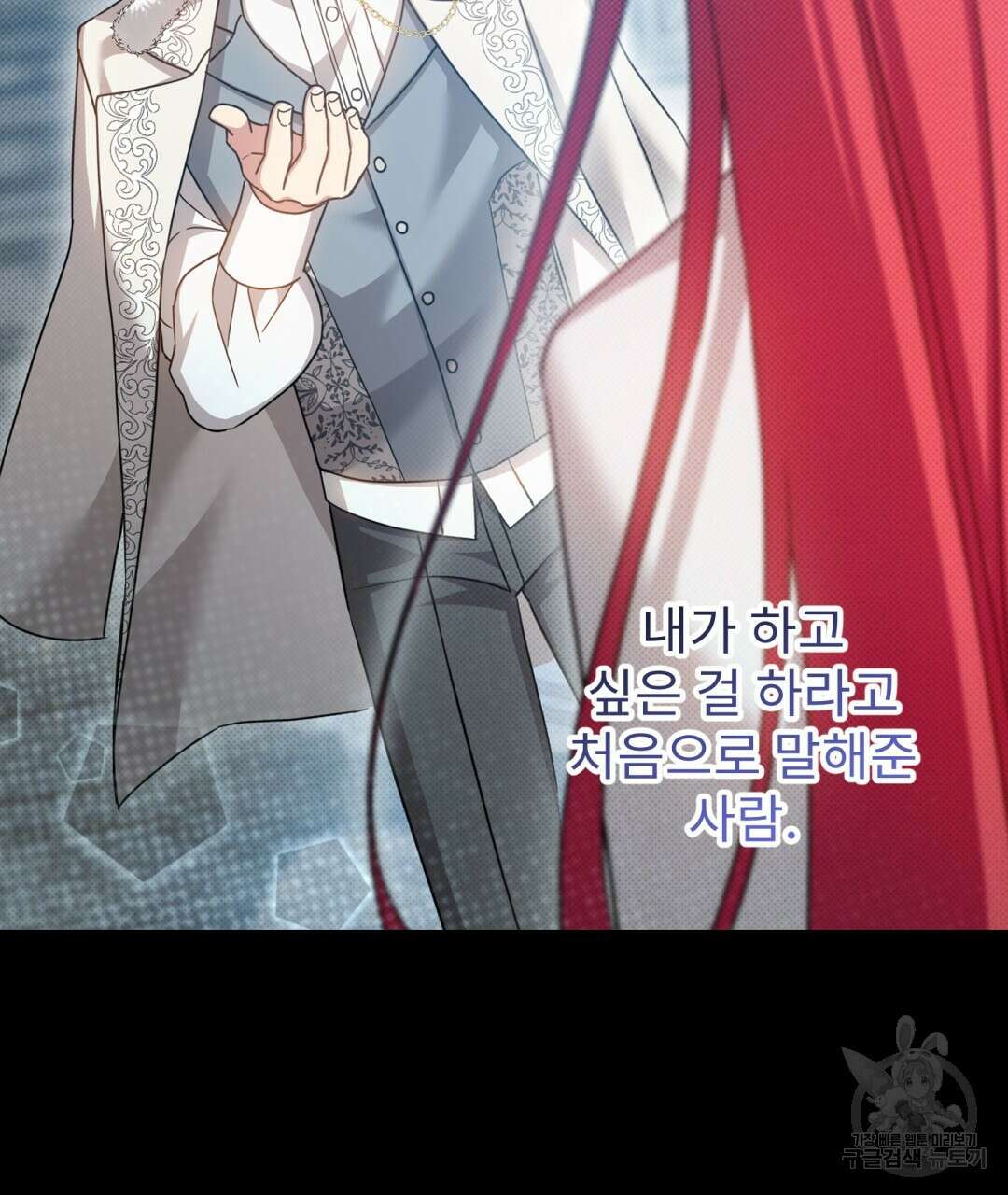 경배의 꽃 30화 24