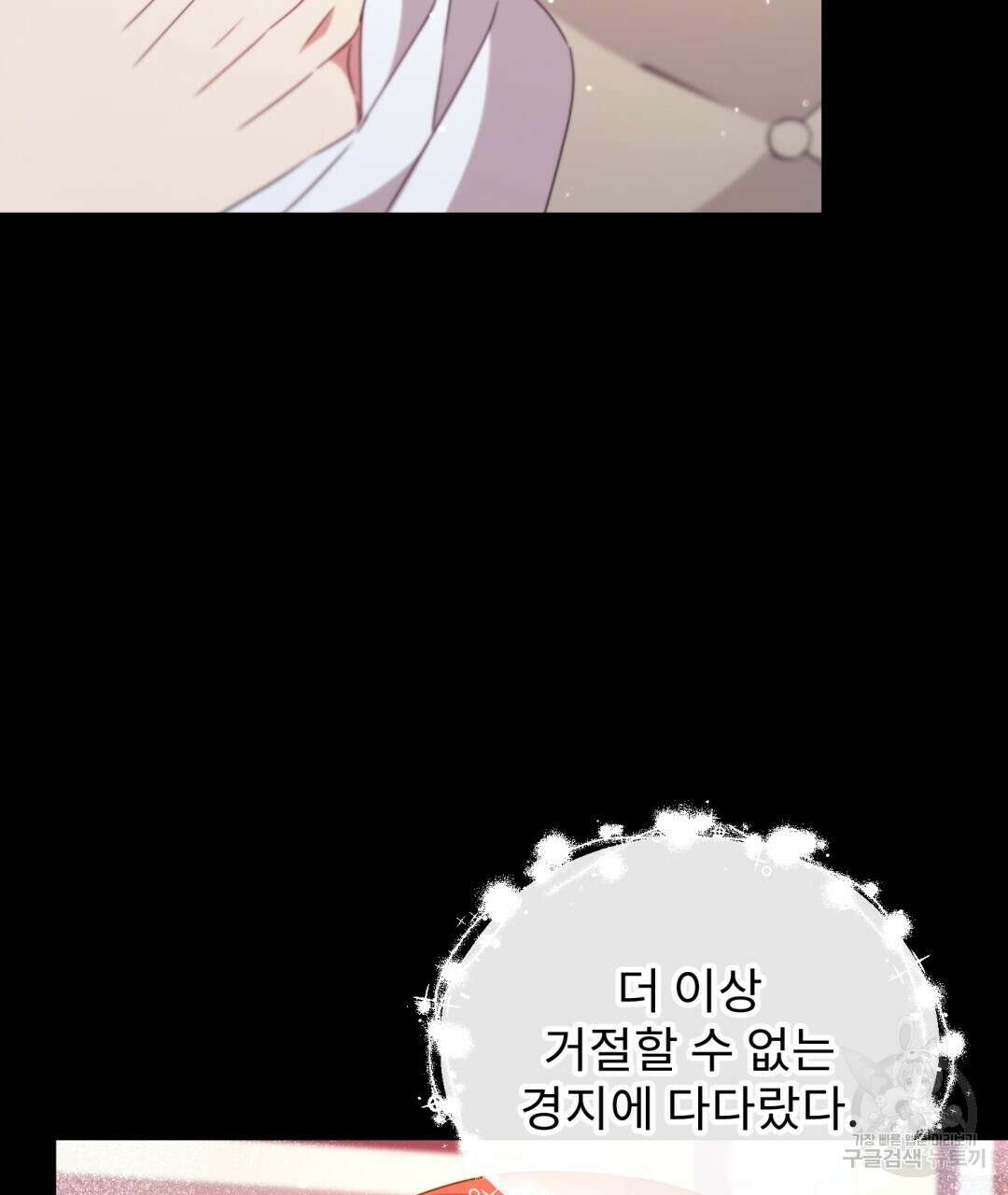 경배의 꽃 30화 27