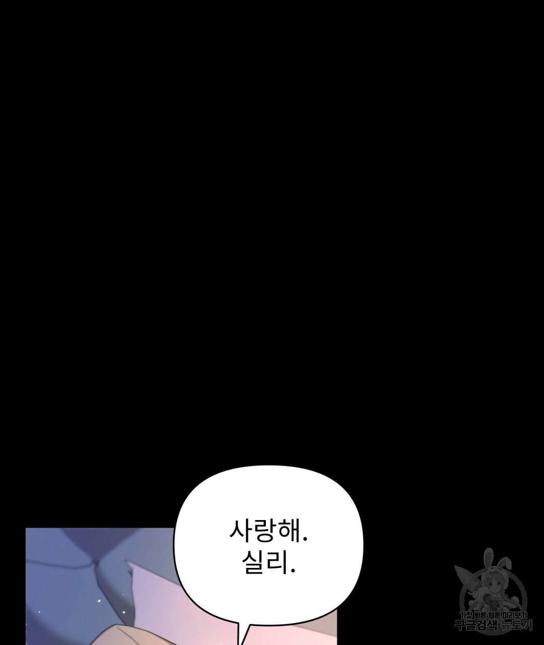 경배의 꽃 30화 30