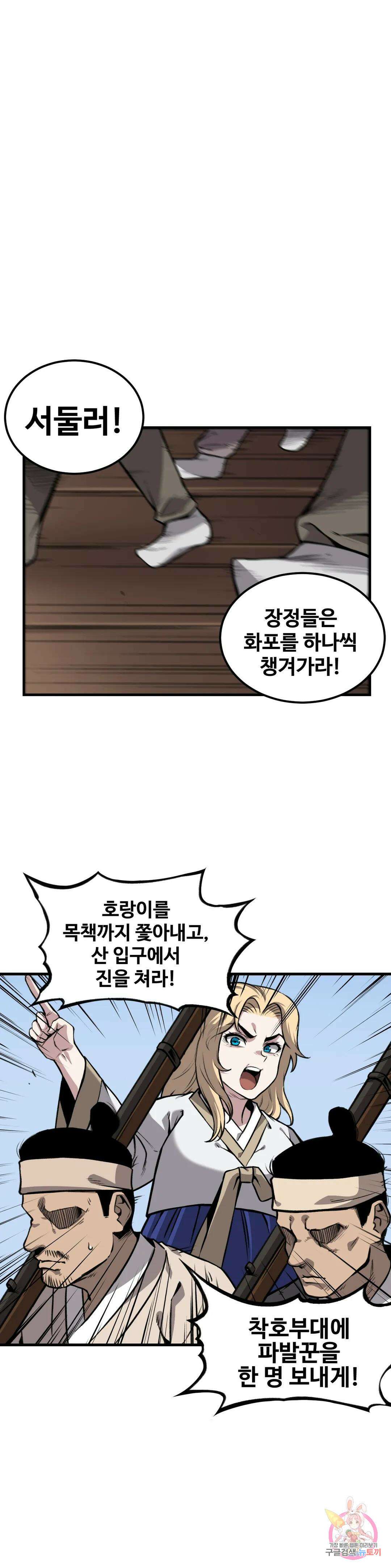 호환마마 13화 1