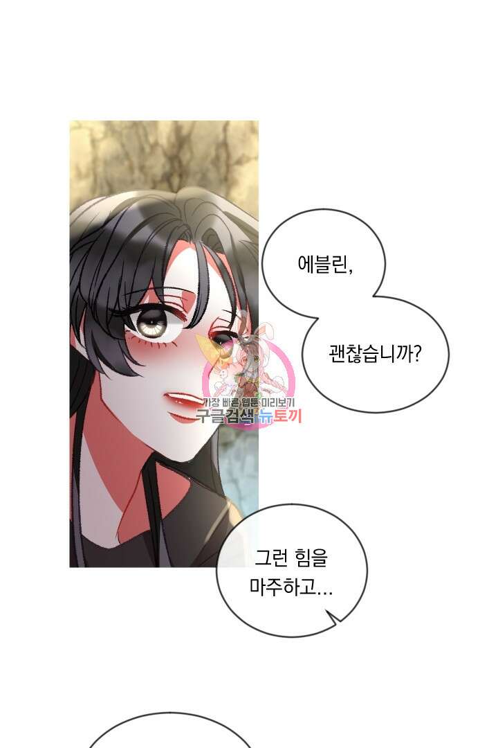 은의 공녀, 까마귀 공녀 62화 1