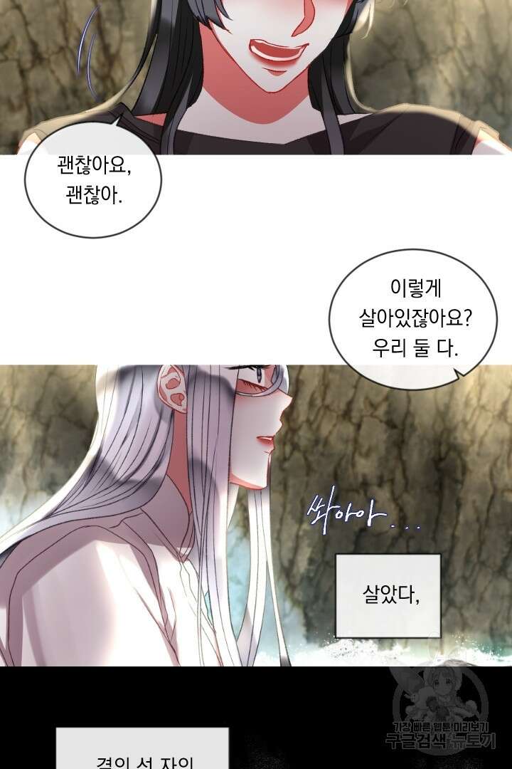 은의 공녀, 까마귀 공녀 62화 3