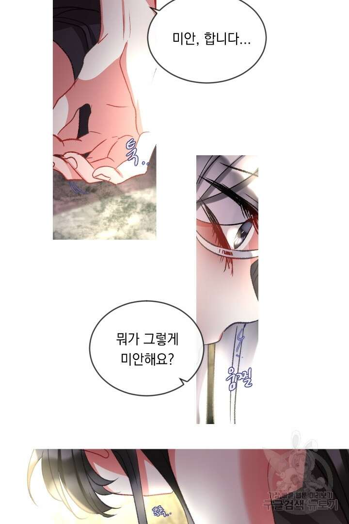 은의 공녀, 까마귀 공녀 62화 5