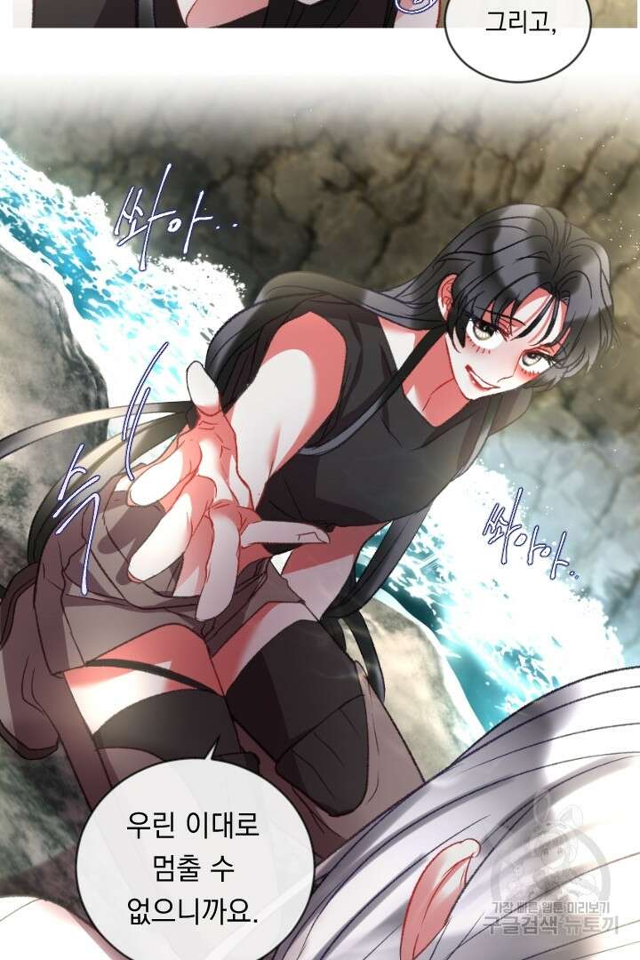 은의 공녀, 까마귀 공녀 62화 7