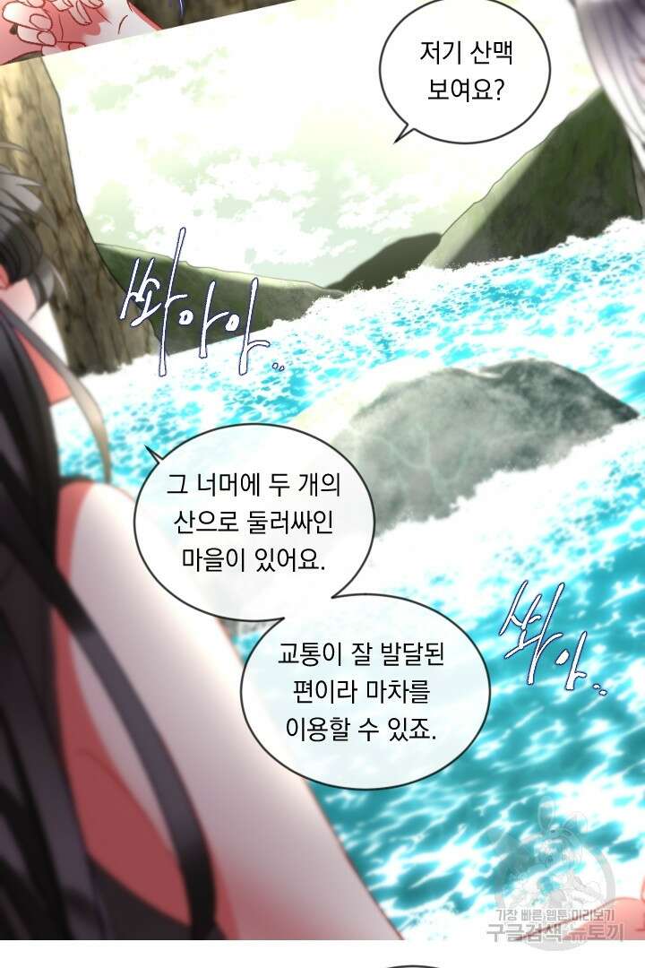 은의 공녀, 까마귀 공녀 62화 12
