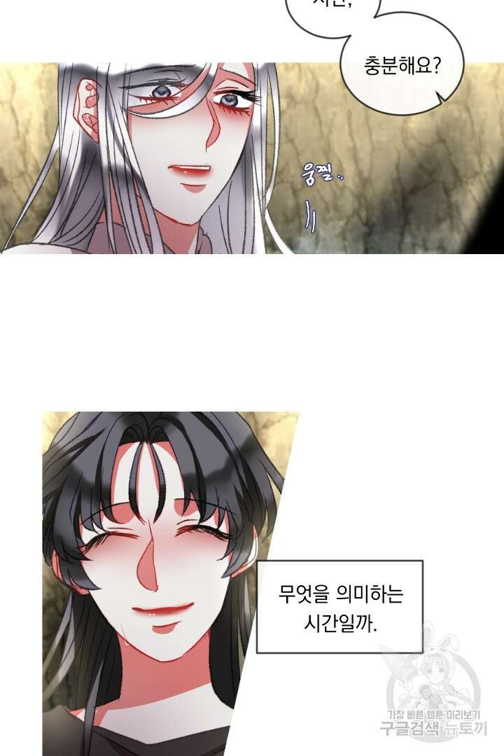 은의 공녀, 까마귀 공녀 62화 16