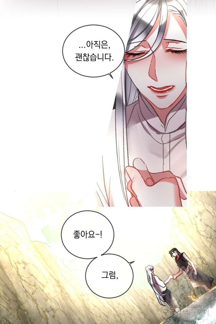 은의 공녀, 까마귀 공녀 62화 18